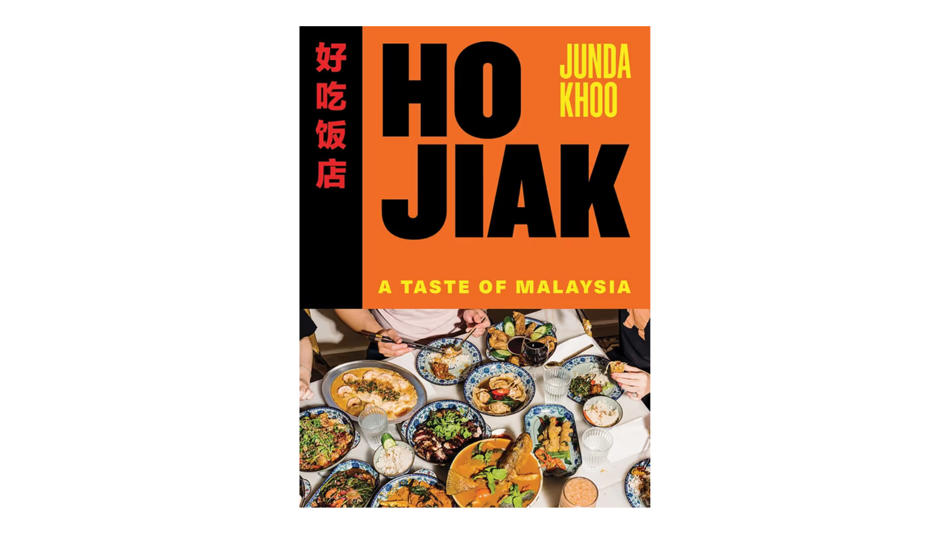 Ho Jiak, Junda Khoo